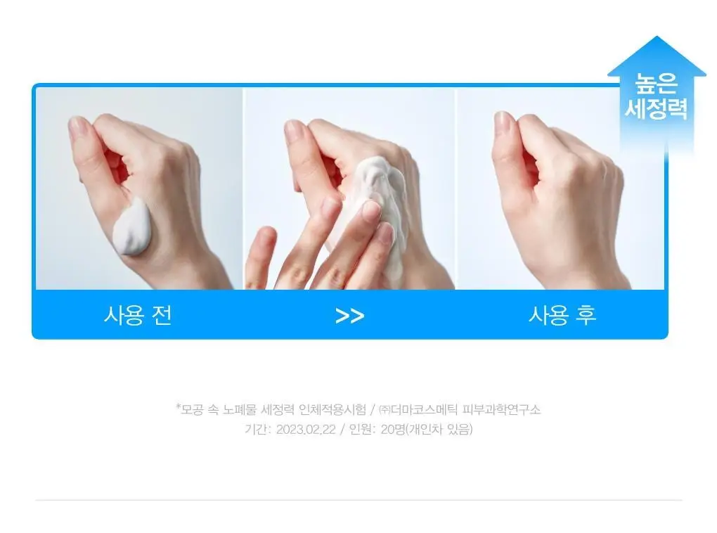 [약알칼리성] 아비브 딥 클린 폼 클렌저 수분초 히알루론 폼 250ml 상세페이지 12